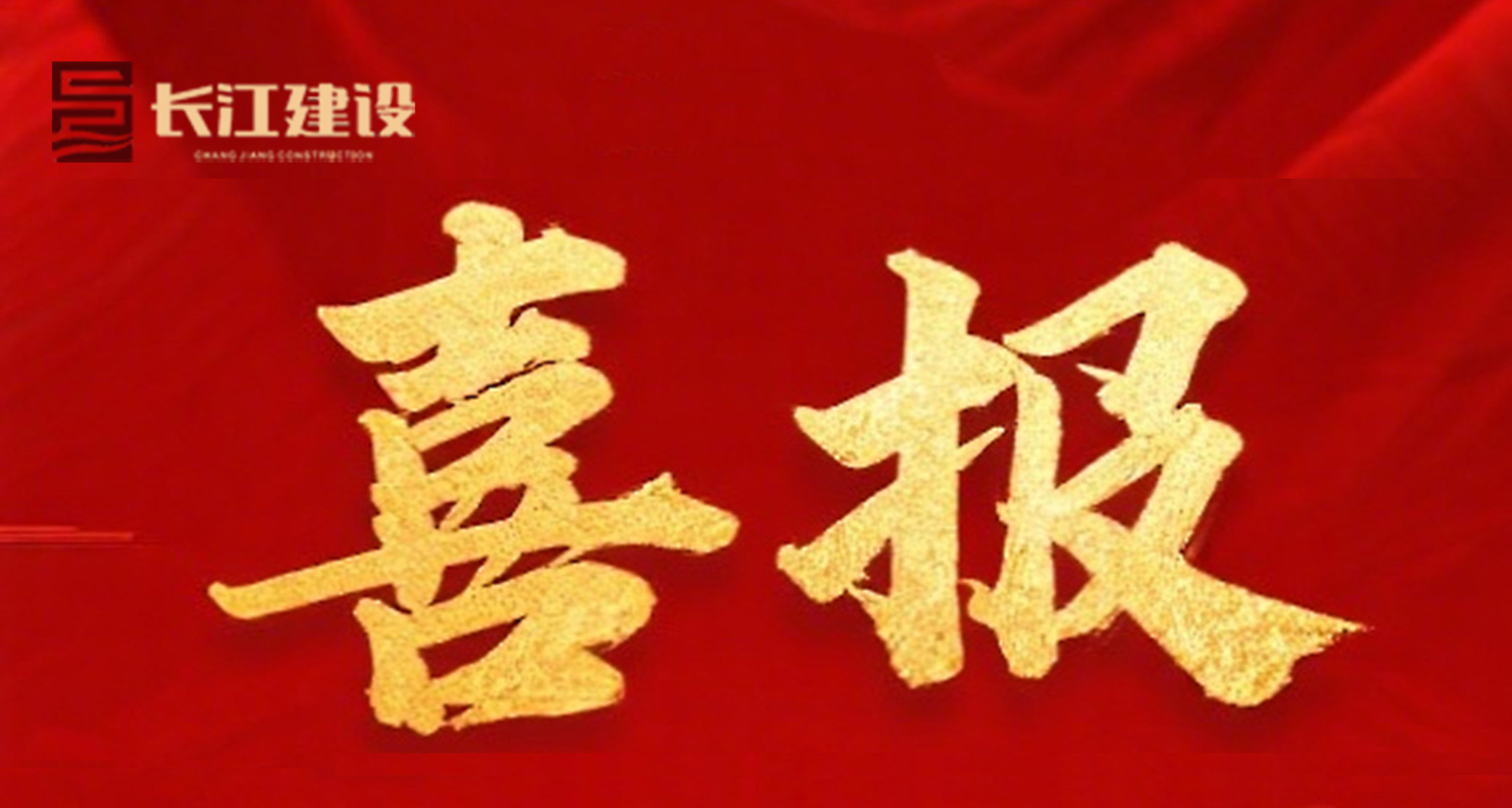 热烈庆祝我司近日再获两项殊荣